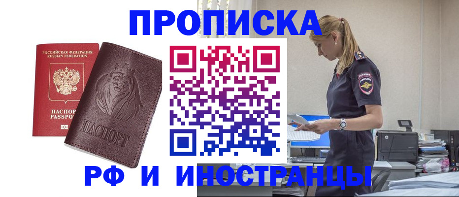 прописка гарантия в Торопеце