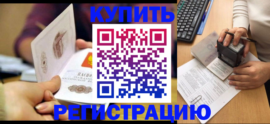 прописка для военкомата в Торопеце