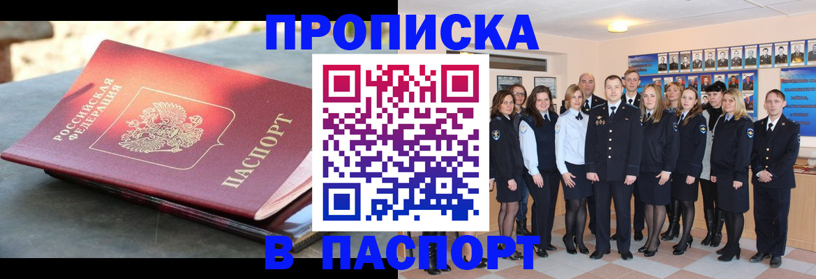 прописка для военкомата в Торопеце