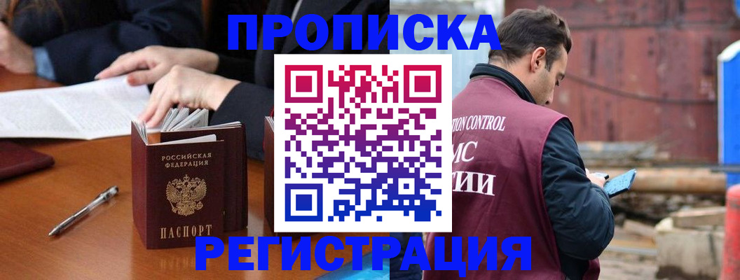 временная регистрация адрес в Торопеце